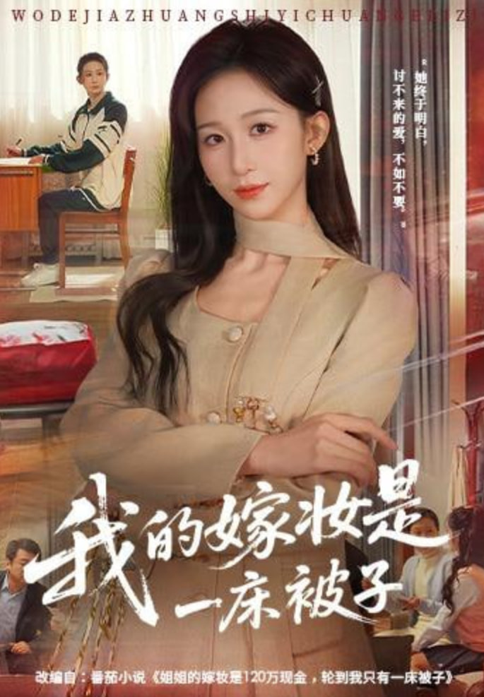 心灵奇旅